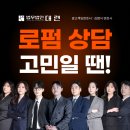 변호사TIP, 특수협박죄 성립기준과 피의자 처벌 수위, 경찰조사 대응은 이미지
