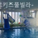 마시멜로키즈풀빌라 이미지