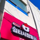 대라리헐타시장통닭 이미지