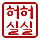 이방대합로 이미지