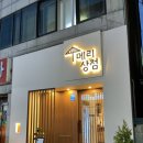 초밥상점 이미지