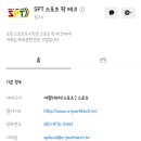 스포츠 팍 테크 이미지