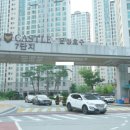 롯데캐슬아파트 이미지