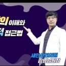 안산의료복지사회적협동조합 새안산한의원 네이버블로그