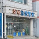호박동물병원 | 강원도 속초시 호박동물병원, 가격, 주차, 후기