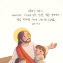 과대광고(2024년 5월 15일 부활 제7주간 수요일) 이미지