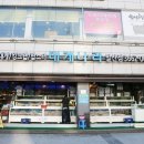 대게나라 발산점 이미지