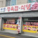 만석정육식당 이미지