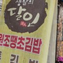 진이네분식