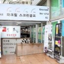 파크힐 여의도 이미지