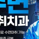연세진정한치과 이미지