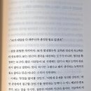 챗gpt와 인공지능활용  | 『AI 전략 수업』 챗GPT와 인공지능 활용, 결국 내가 똑똑해져야 한다.