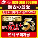 보물창고할인매장 이미지