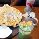 아롬드카페