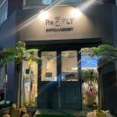 카페 리플리(Re:PLY) | [대전 자양동] 우송대 아지자기한 카페 리플리