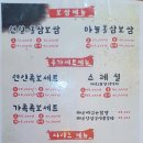 일순이네왕족발