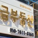 바나공인중개사사무소 네이버블로그