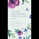 오늘의 &#39;신앙 명언&#39;(146강) 마틴 로이드 존스(Martyn Lloyd Jones) 이미지