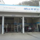 애니카랜드 마평점 | 용인시 처인구 마평동카드단말기설치-애니카랜드마평점(031-333-4990)-수정보통신