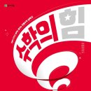 퍼스트쎈학원