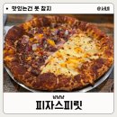 피자스피릿 이미지