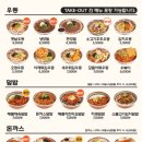 역전우동0410주안역점 이미지