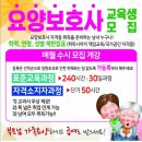 변동미즈요양보호사교육원