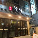 댕댕이를 위한 크리스마스간식 만들기 이미지
