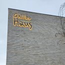 칠보로 | 맛집_ 호매실 분위기 좋은 카페 찾는다며? 슬로칠보하우스 솔직 후기☕