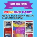 오행심리상담사 이미지