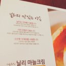 닐리(Nilli) | 맛집) 의왕 오전동 닐리(nilli) 파스타 후기