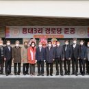 용대경로당 이미지