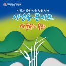 구미낭송가협회 제7회 시낭송콘서트 이미지