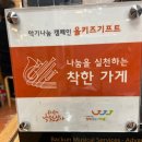(주)진성악기