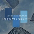 예일세무법인 - 금천구 가산디지털2로 43-14 | 다주택자 양도세 중과 정리, 예일세무법인 다녀온 후기
