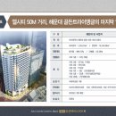(주)신화토건