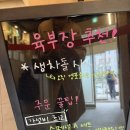 영포화로 인계점 | <수원 점심, 수원 맛집은, 영포화로 인계점 >