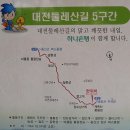 [7차] 대전둘레산길 트레킹단을 모집합니다. (2011.11.13,일요일) 이미지