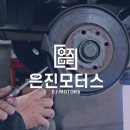 은진모터스 이미지