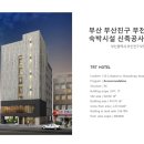 TRT HOTEL 이미지