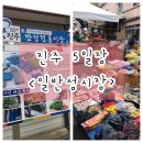 일반성시장 이미지