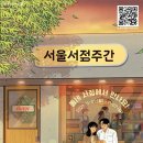 밤의서점 이미지