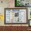 마산돼지국밥 이미지