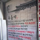 우홍백 돼지국밥 거제점 | 거제현지인맛집 우홍백돼지국밥거제점