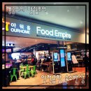 인천공항 탑승동 한식 맛집, 손수반상 방문 후기