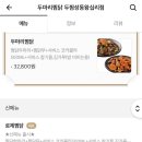 두마리찜닭두찜동대문