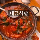 한림 - 음성군 청천로 104-25 | 제주갈치조림 제대로 맛보고 싶다면? 한림 대금식당 솔직 후기
