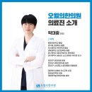 오월의 한의원 이미지