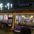 술이 술술 이미지