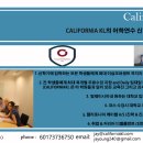 캘리포니아영어학원